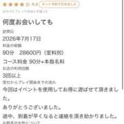 ヒメ日記 2026/07/24 14:09 投稿 ゆうは マリアージュ大宮