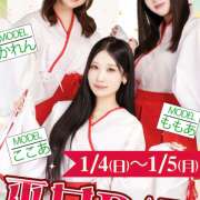 ヒメ日記 2026/01/04 21:31 投稿 ここあ mu-mii神田店（ムーミー神田店）