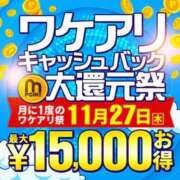 ヒメ日記 2025/11/27 08:28 投稿 牧村 新宿人妻城