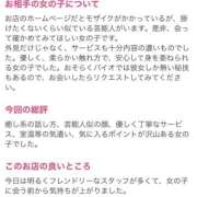 ヒメ日記 2026/03/17 11:28 投稿 あやこ バイオレンス