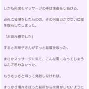 ヒメ日記 2026/02/06 16:43 投稿 藤原 未華子 イマジン東京