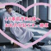 ヒメ日記 2026/04/10 14:09 投稿 藤原 未華子 イマジン東京