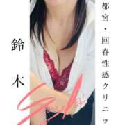 ヒメ日記 2025/12/08 18:54 投稿 鈴木 宇都宮回春性感クリニック