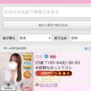 ヒメ日記 2026/03/05 20:41 投稿 りえ 名古屋名駅・栄サンキュー