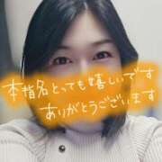 ヒメ日記 2026/03/06 07:36 投稿 井上おとは 五十路マダム金沢店