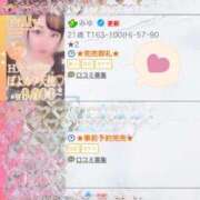 ヒメ日記 2025/12/02 12:37 投稿 みゆ フェアリー【都城店】