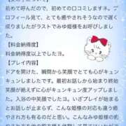 ヒメ日記 2026/04/18 23:17 投稿 みゆ フェアリー【都城店】