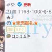 ヒメ日記 2026/04/19 18:27 投稿 みゆ フェアリー【都城店】