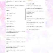 野原　もみじ 💌 Rolingshad様 アムアージュ