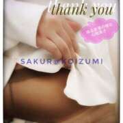 ヒメ日記 2025/12/12 00:38 投稿 小泉さくら 五十路マダムエクスプレス横浜店（カサブランカグループ）