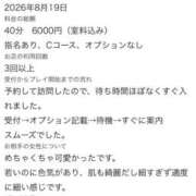 ヒメ日記 2026/08/22 21:14 投稿 うみ 電車でGOAL！