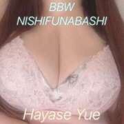 ヒメ日記 2026/01/09 11:01 投稿 早瀬 BBW西船橋店