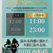 ヒメ日記 2026/08/31 12:37 投稿 早瀬 BBW西船橋店