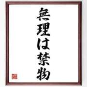 ヒメ日記 2025/11/27 12:02 投稿 のえる ヴェルファーレーVELFARREー鹿児島