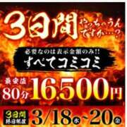 ヒメ日記 2026/03/19 17:15 投稿 しいな 丸妻 横浜本店