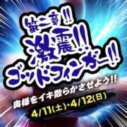 ヒメ日記 2026/04/11 12:06 投稿 しいな 丸妻 横浜本店