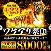 ヒメ日記 2026/04/23 12:18 投稿 しいな 丸妻 横浜本店
