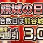 ヒメ日記 2025/12/14 20:40 投稿 さや 熊谷人妻城