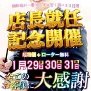 ヒメ日記 2026/01/31 14:06 投稿 知奈美-Chinami- 姉新地