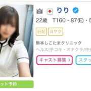 ヒメ日記 2025/12/09 07:20 投稿 りり 熊本しこたまクリニック