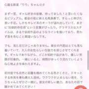 ヒメ日記 2025/12/10 12:20 投稿 りり 熊本しこたまクリニック