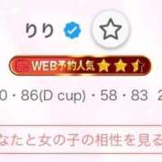 ヒメ日記 2026/01/13 22:50 投稿 りり 熊本しこたまクリニック