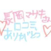 ヒメ日記 2025/12/16 15:21 投稿 みほの 奥様特急長岡店