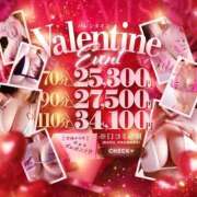 りんか バレンタイン💕 極SPA（中洲）