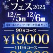 吉本 今日12/6(土) イベントです♡ 鶯谷人妻城
