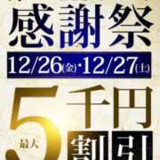 ヒメ日記 2025/12/25 16:58 投稿 吉本 鶯谷人妻城