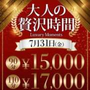 ヒメ日記 2026/07/28 15:03 投稿 吉本 鶯谷人妻城