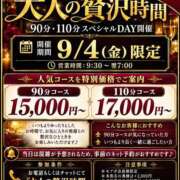 吉本 9/4(金)イベントです🎪⭐ 鶯谷人妻城