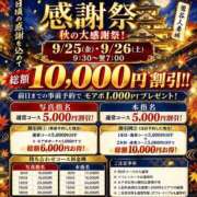 ヒメ日記 2026/09/25 13:48 投稿 吉本 鶯谷人妻城