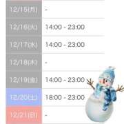 ヒメ日記 2025/12/14 20:03 投稿 くるみ ニューグランド