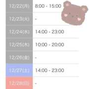 ヒメ日記 2025/12/21 21:13 投稿 くるみ ニューグランド