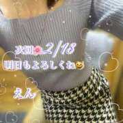 ヒメ日記 2026/02/17 23:00 投稿 えん 横浜ミセスアロマ（ユメオト）