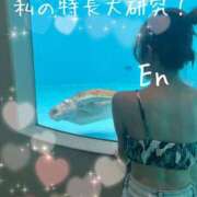 ヒメ日記 2026/09/09 08:01 投稿 えん 横浜ミセスアロマ（ユメオト）
