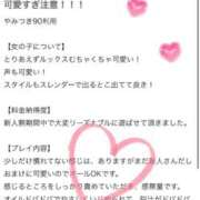ヒメ日記 2025/12/09 03:40 投稿 福島のあ やみつきエステ錦糸町店
