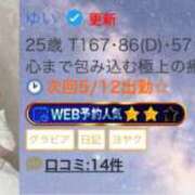 ヒメ日記 2026/05/11 19:49 投稿 ゆい ぐっすり山田　上野店