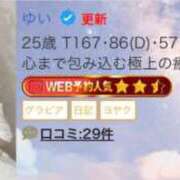 ヒメ日記 2026/06/08 18:39 投稿 ゆい ぐっすり山田　上野店