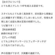 ヒメ日記 2026/06/23 00:04 投稿 ゆい ぐっすり山田　上野店