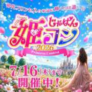 ヒメ日記 2026/07/03 19:34 投稿 ゆい ぐっすり山田　上野店