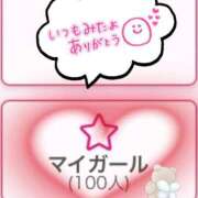 ヒメ日記 2025/12/07 12:02 投稿 そら ぷよラブむ～ぶめんと