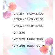 ヒメ日記 2025/12/07 08:21 投稿 みい 治療院.LOVE 宇都宮店