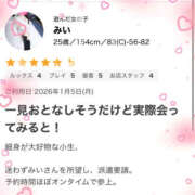 ヒメ日記 2026/01/19 11:27 投稿 みい 治療院.LOVE 宇都宮店