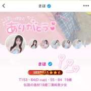 ヒメ日記 2026/01/24 18:21 投稿 きほ E+アイドルスクール池袋店