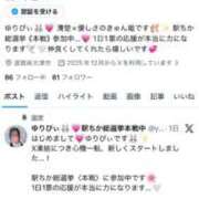 ゆり 新しいXはじめました🐰💗 Ace(エース)