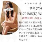 ヒメ日記 2026/02/01 10:56 投稿 ゆり Ace(エース)