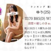 ヒメ日記 2026/05/01 13:53 投稿 ゆり Ace(エース)
