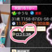 ヒメ日記 2025/12/17 08:34 投稿 ゆうな あとりえ(ATELIER)